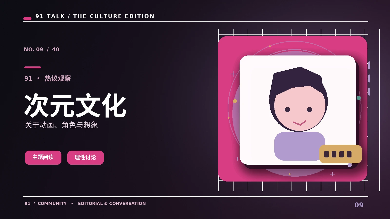动画创意瞬间
