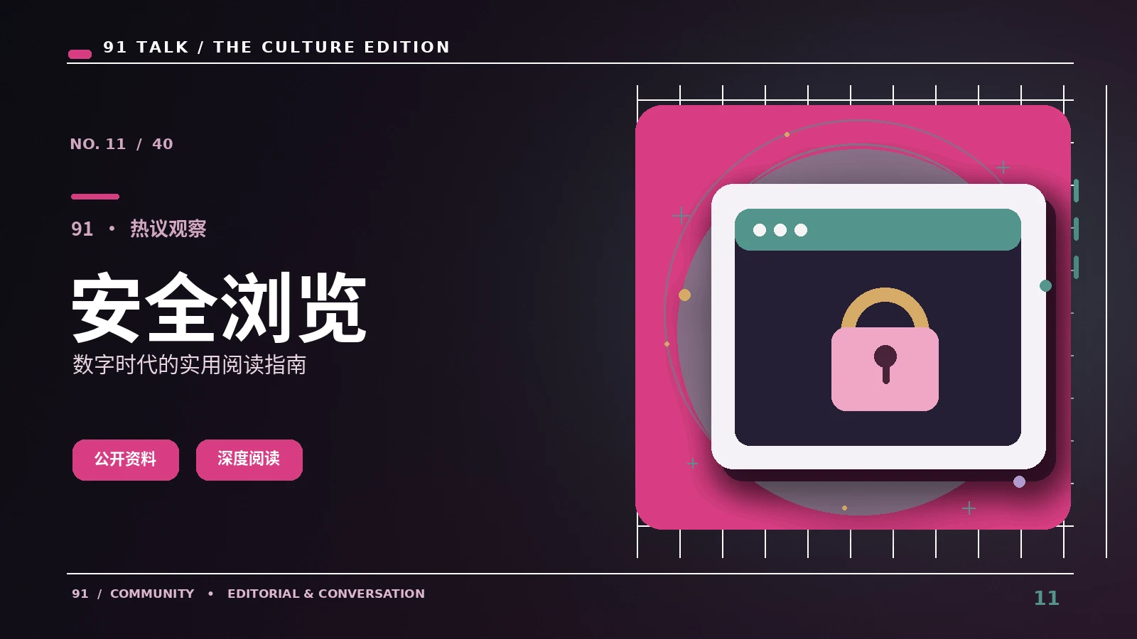 安全浏览指南|91 SHORT VIDEO
