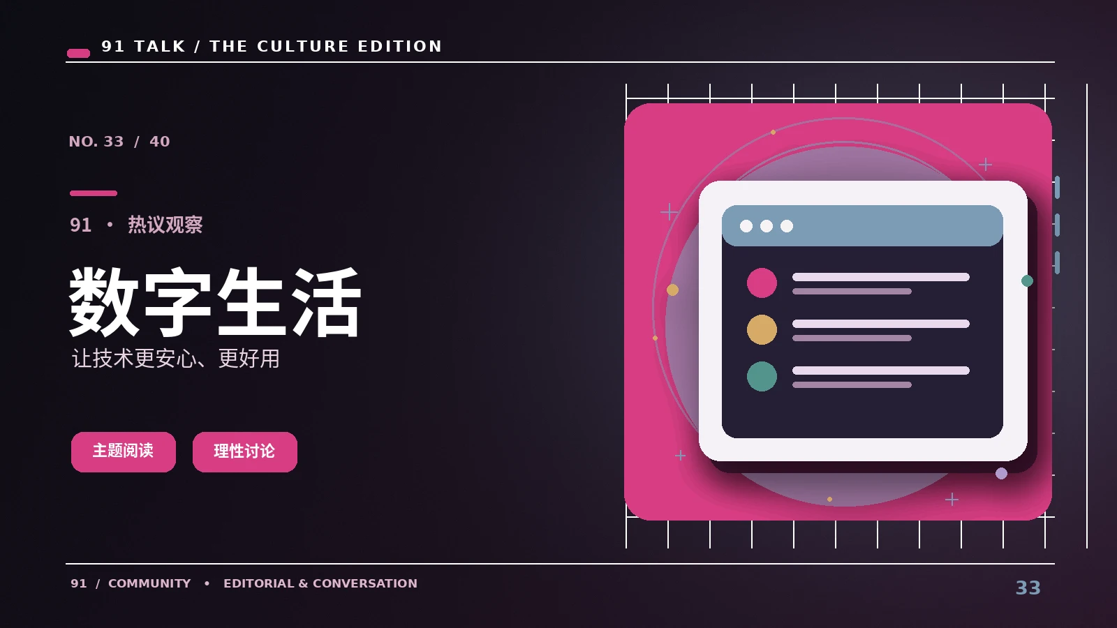 数字社交|91 SHORT VIDEO