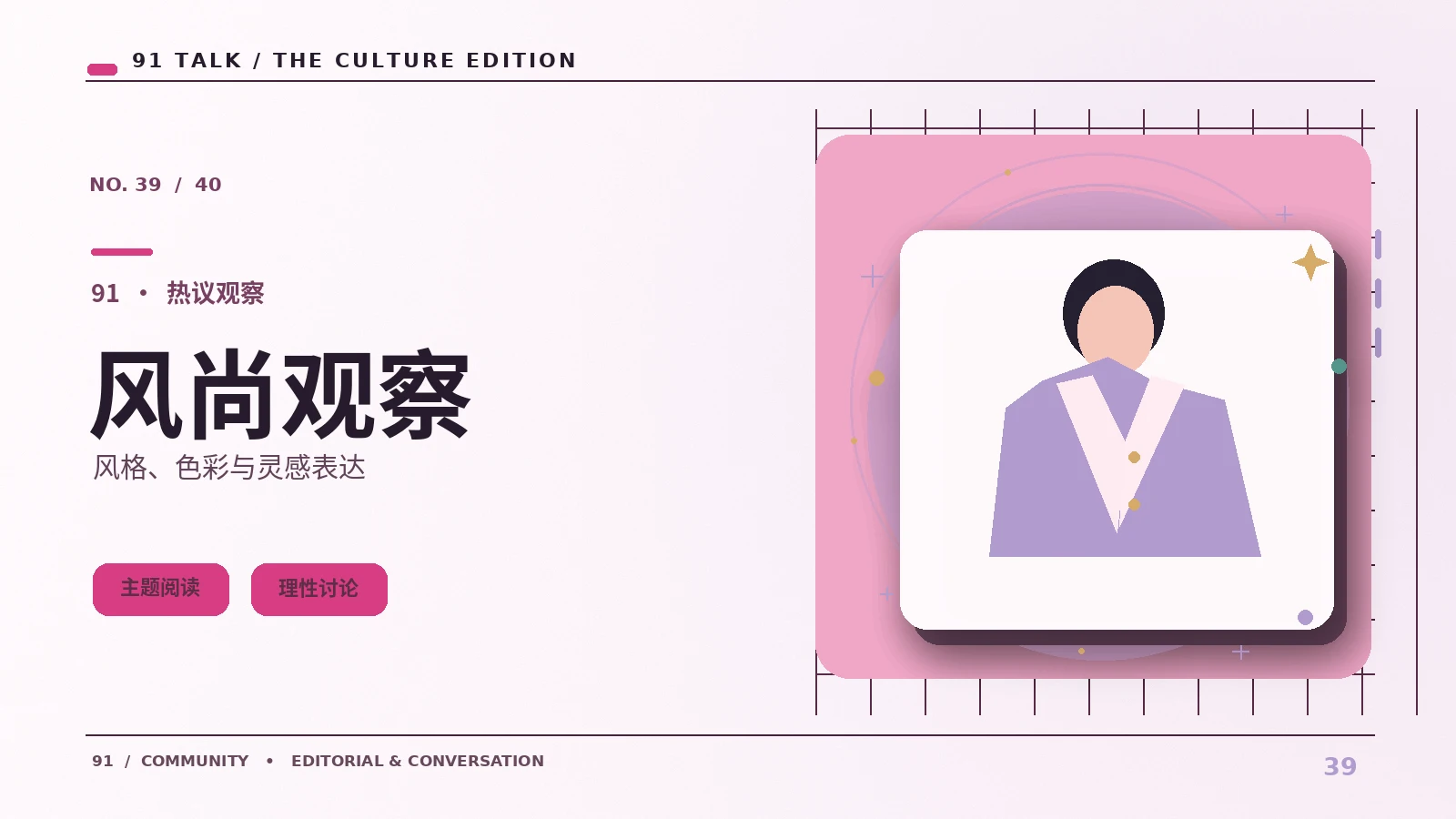 穿搭与风格镜头
