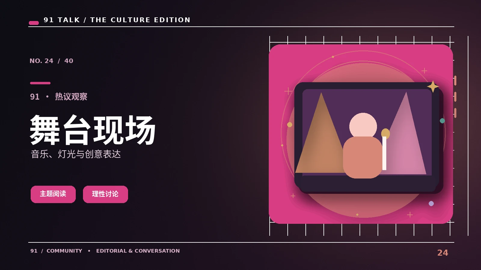 直播空间|91 SHORT VIDEO