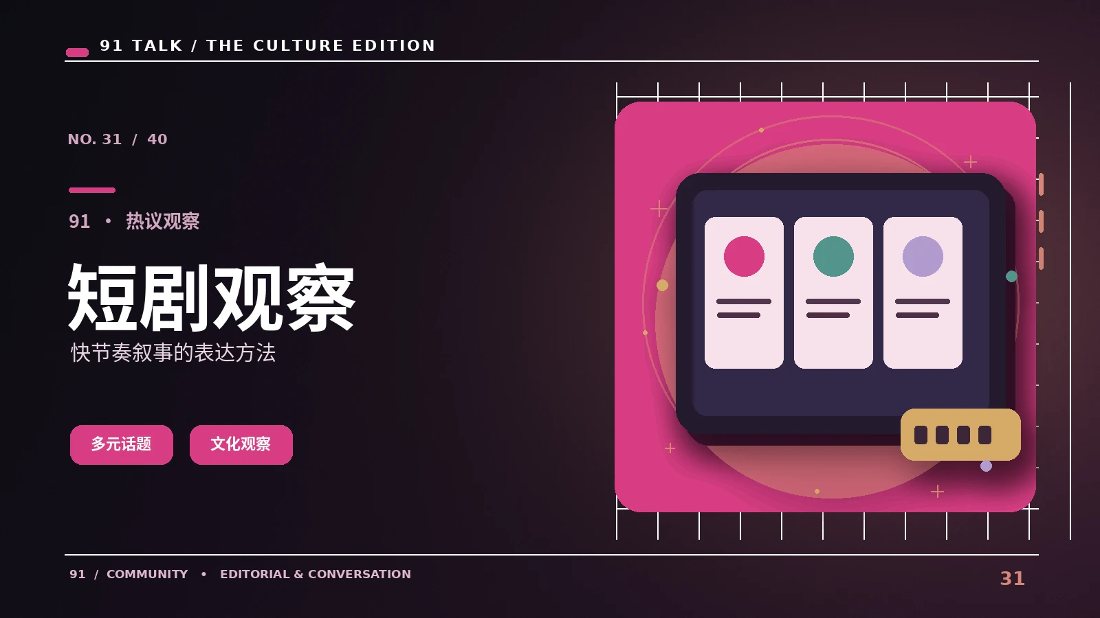 微短剧频道|记录城市夜景时要注意什么