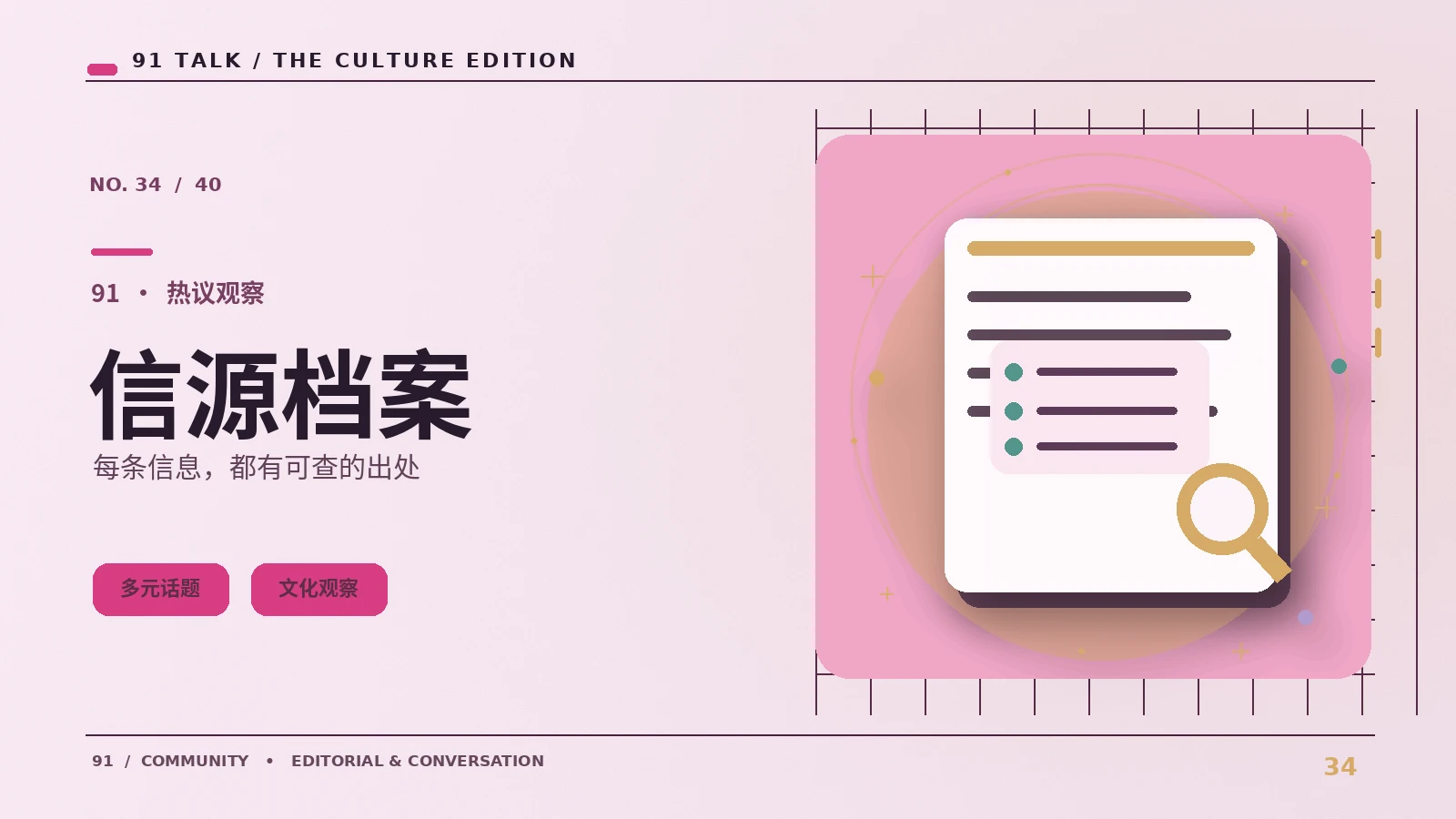 更正记录|91 SHORT VIDEO