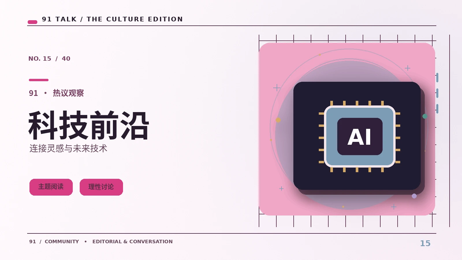 影像技术|如何辨别二次剪辑与原始出处