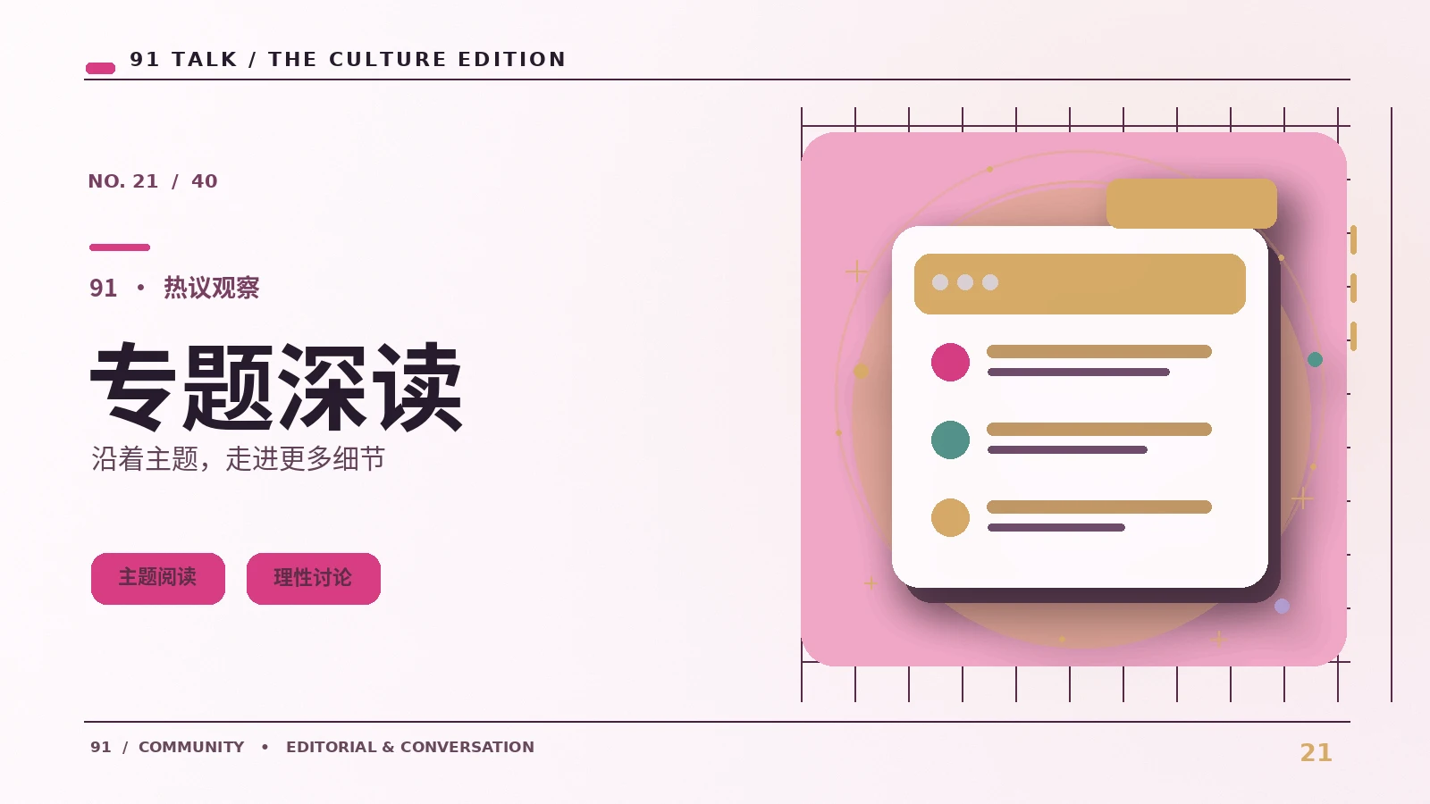焦点深读｜91 SHORT VIDEO