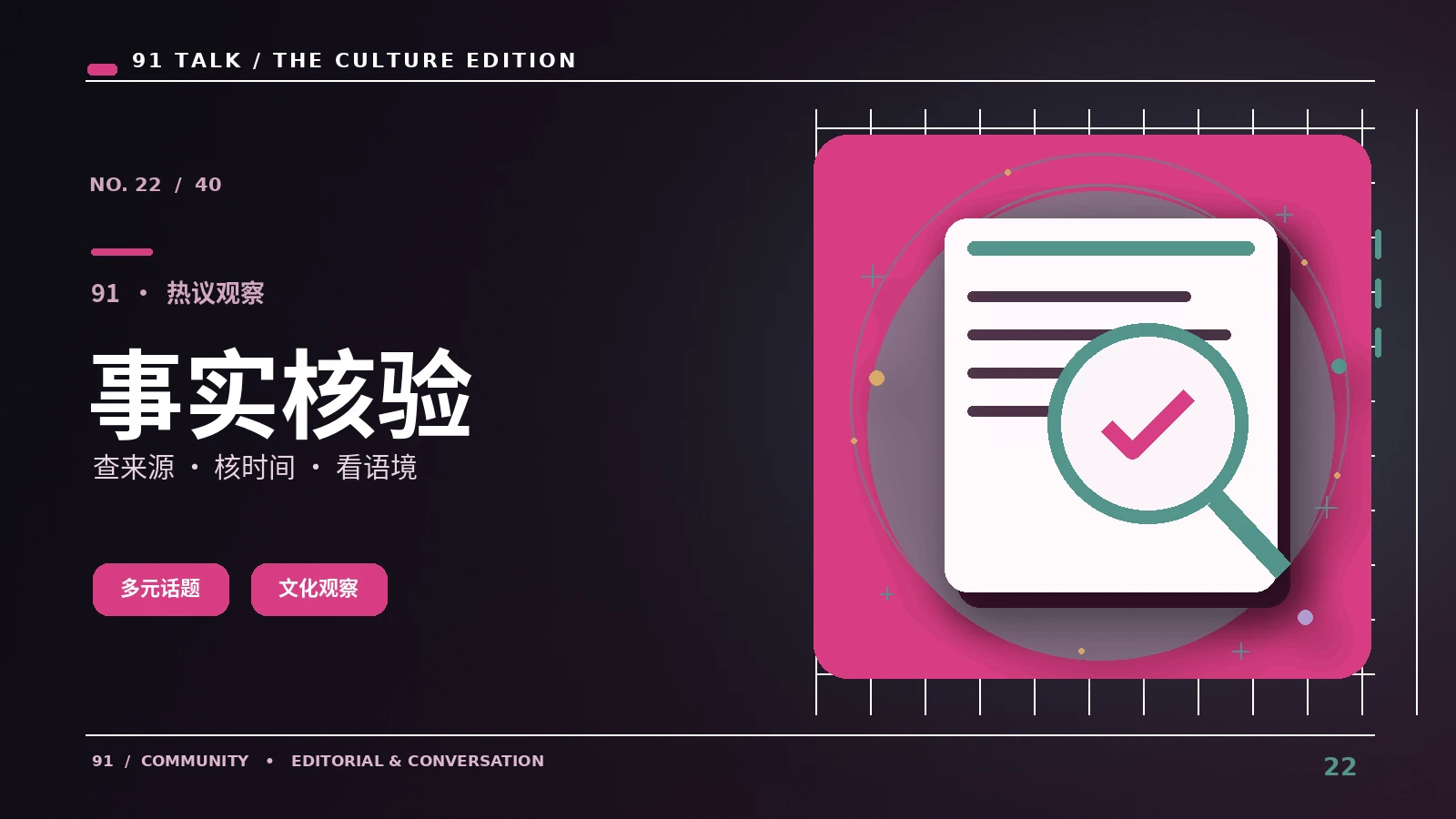 画面核验｜音乐节拍如何影响剪辑点
